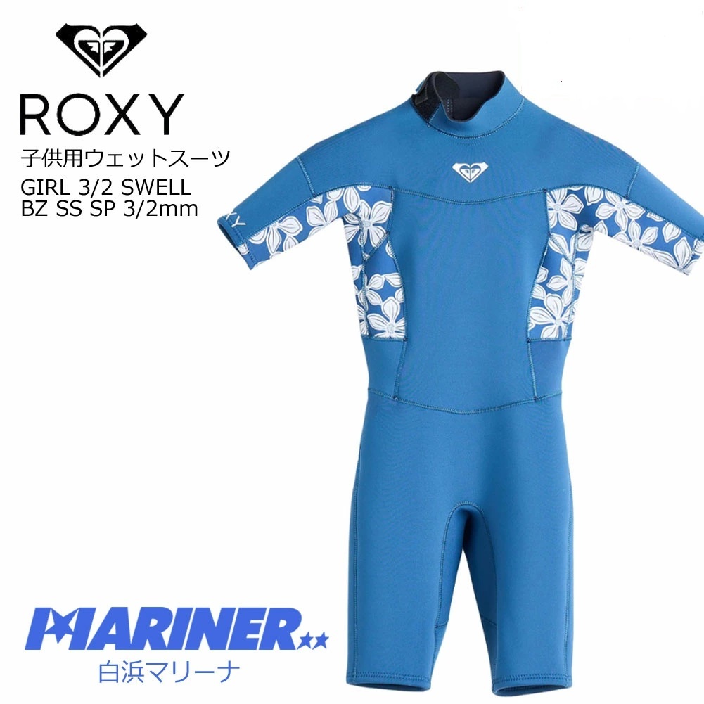 【送料無料】 ROXY ロキシー 子供用 ガールズ 3mm2mm ウェットスーツ スプリング スウェル TWT251702 3/2 SWELL SPRING サーフィン マリンスポーツ 半袖 ブルー 4サイズ バックジップ フラットロック