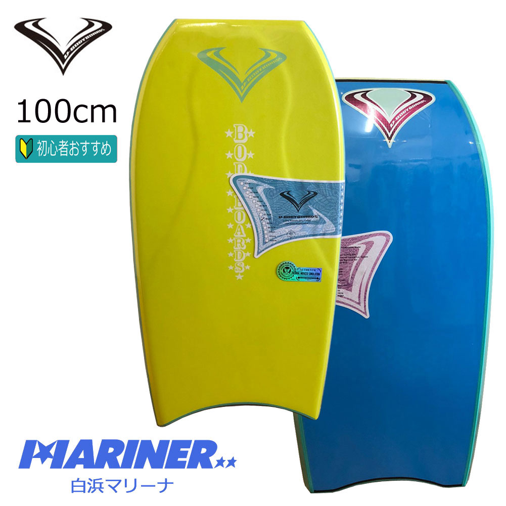 ブイボディボード ベーシックGSモデル 100cm V Bodyboard