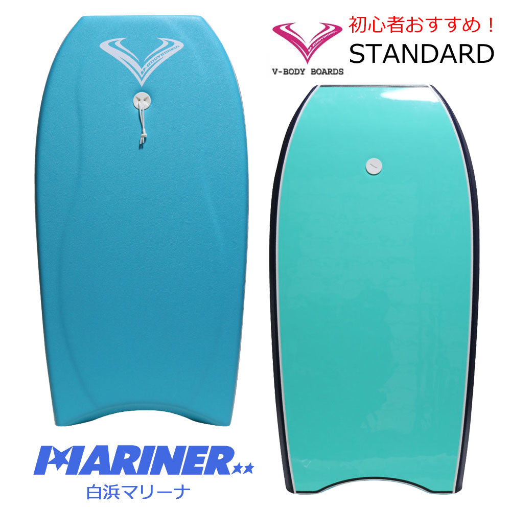 ボディボード ブイボディボード スタンダードモデル V-BODY BOARDS STANDARD 93cm 95cm