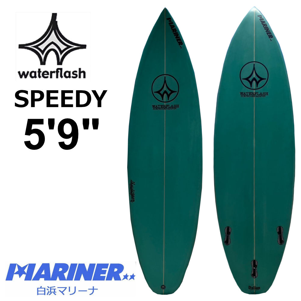 ショートボード　Water Flash Speedy 5'9”