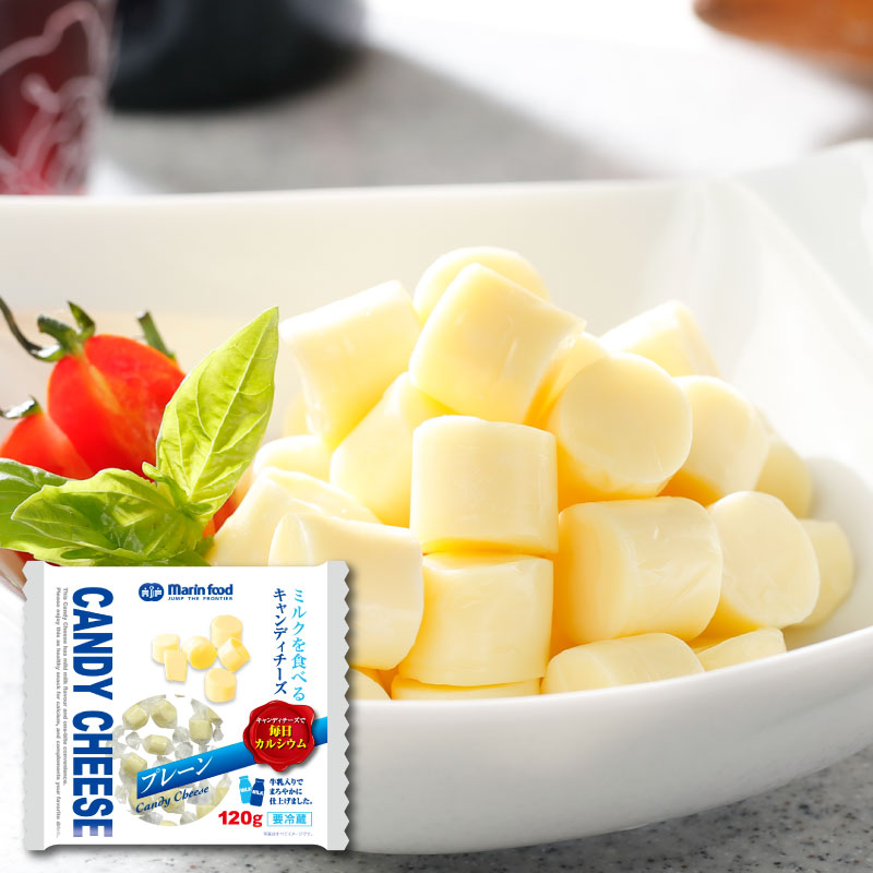 【ミルクを食べる　キャンディチーズ　プレーン　120ｇ】