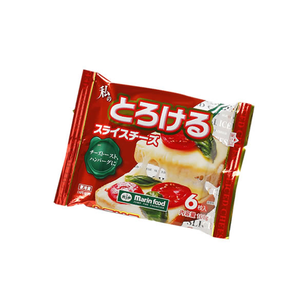 私のとろけるスライスチーズ