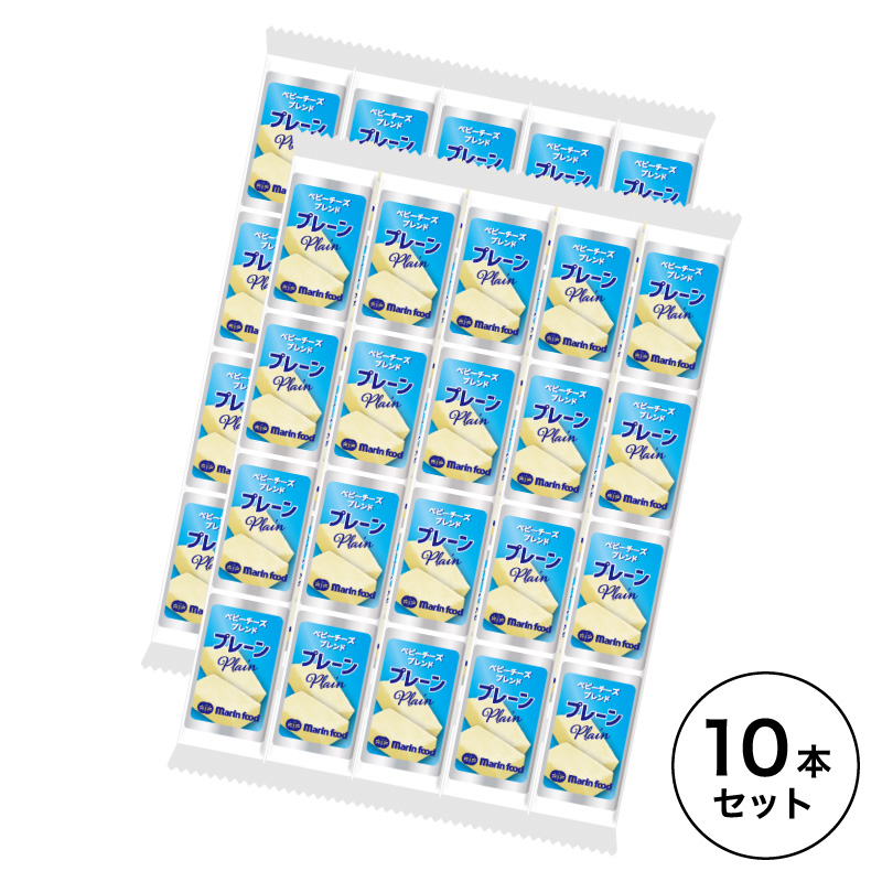 【ベビーチーズブレンド プレーン×10本】
