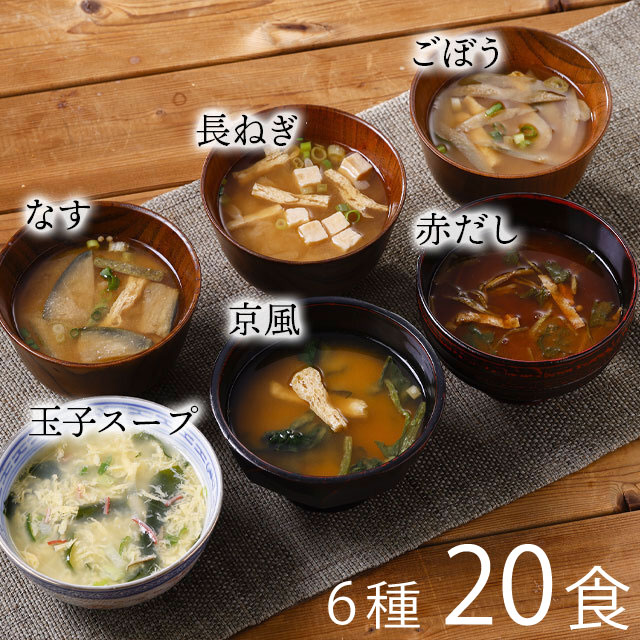 【フリーズドライギフトセット「6種和献洋彩」 20食（UD-30）】