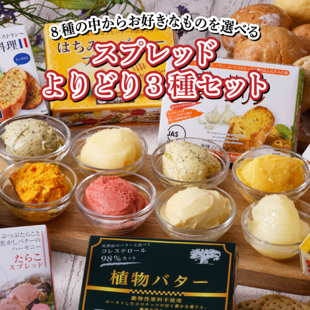 マーガリン-ノーマルタイプ