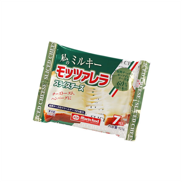 【私のミルキーモッツァレラスライスチーズ】
