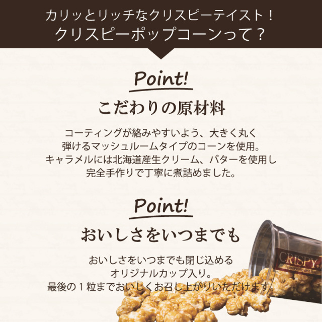 ポップコーン4種 マリンフード株式会社