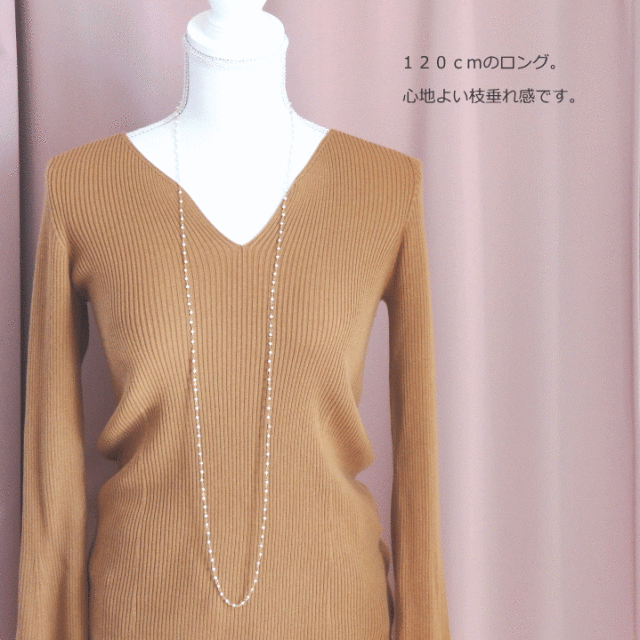 ロングチェーンパール