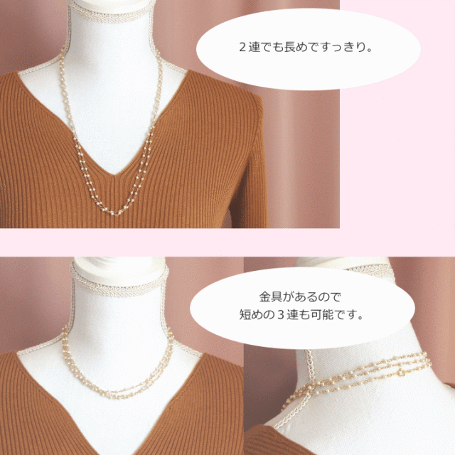 ロングチェーンパール