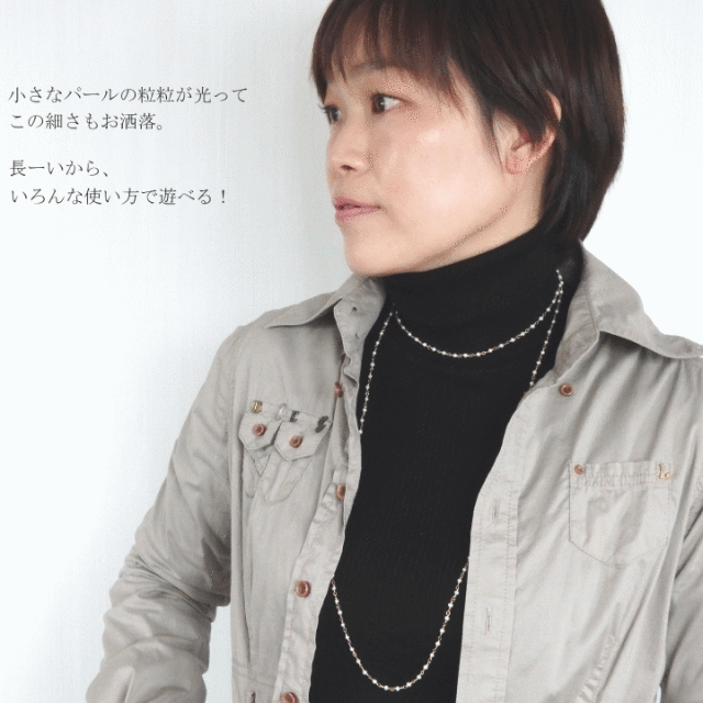 チェーンパール