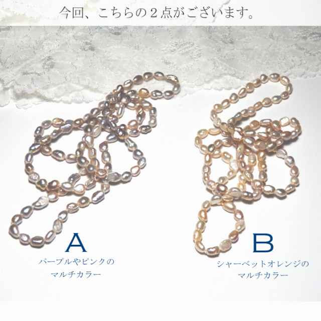 馴染みカラーパール