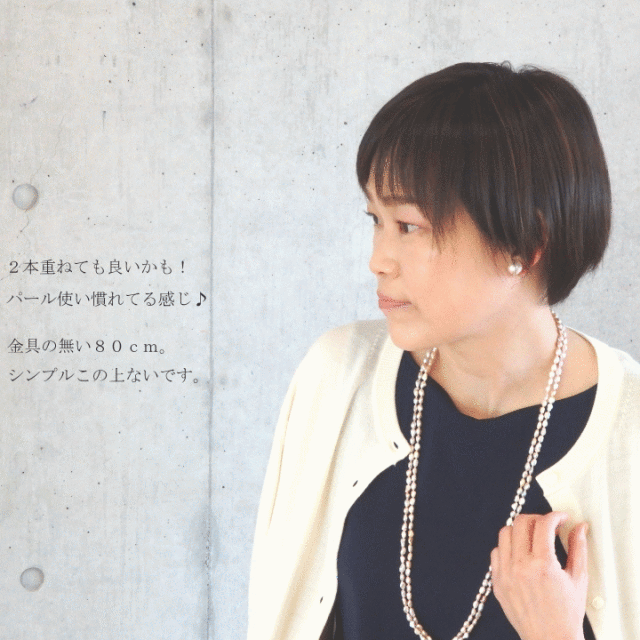 馴染みカラーバロックパール