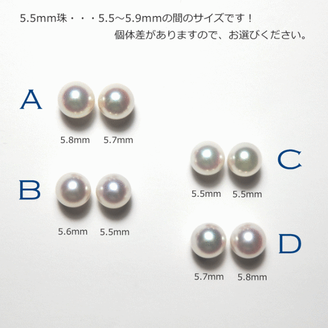あこや真珠ピアス