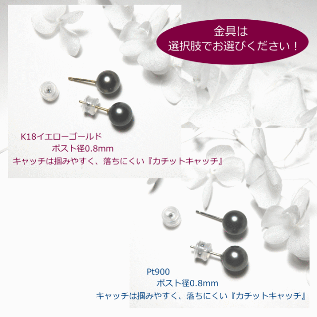 普段使いがシックで素敵。小さめブラック・パールピアス Marion Jewel