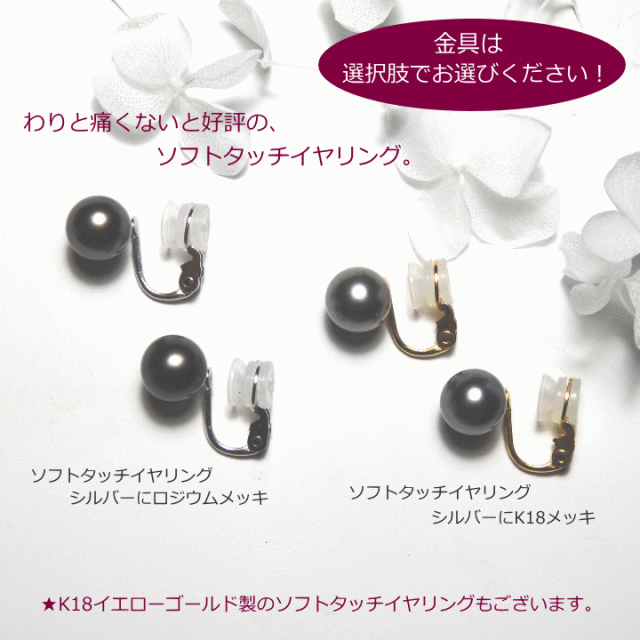 普段使いがシックで素敵。小さめブラック・パールピアス Marion Jewel