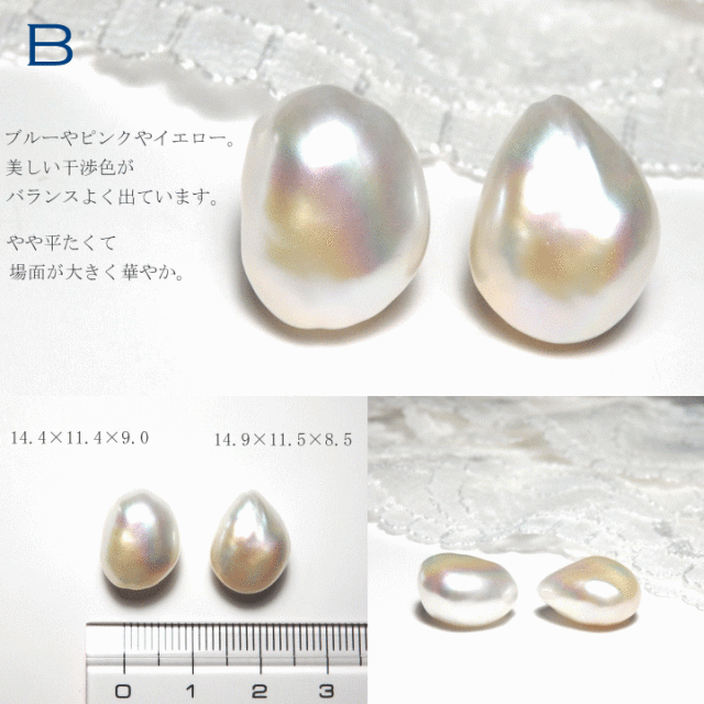 こぼれるパール