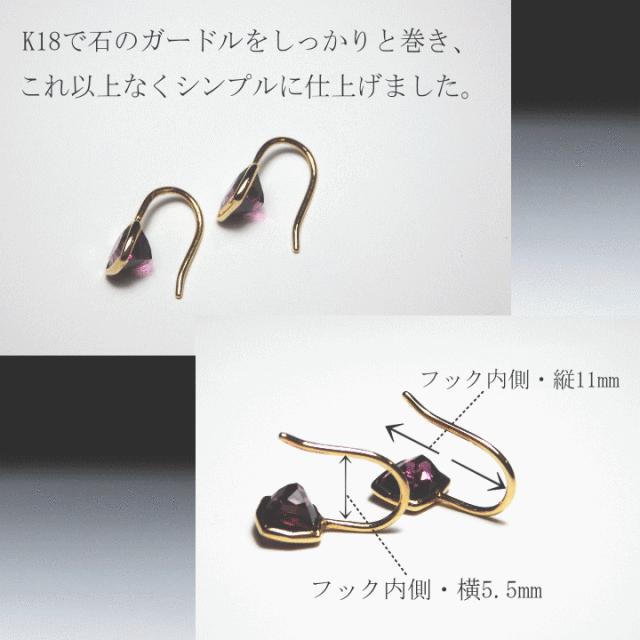 ガーネットピアス