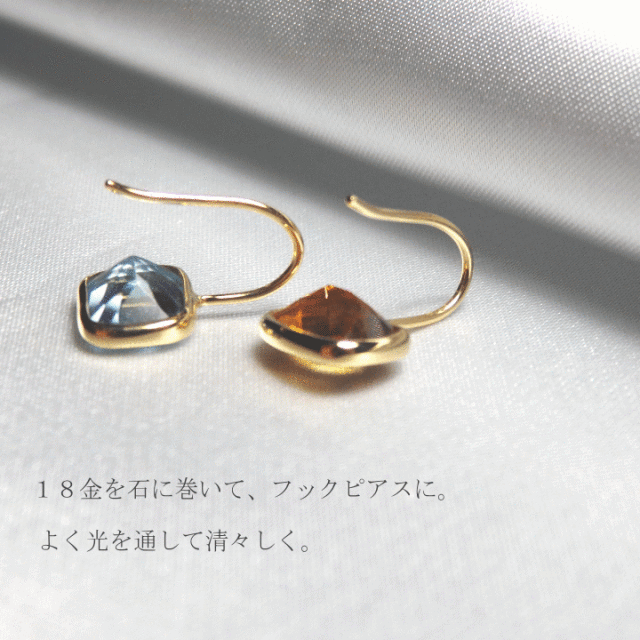 ブルートパーズ・シトリンピアス