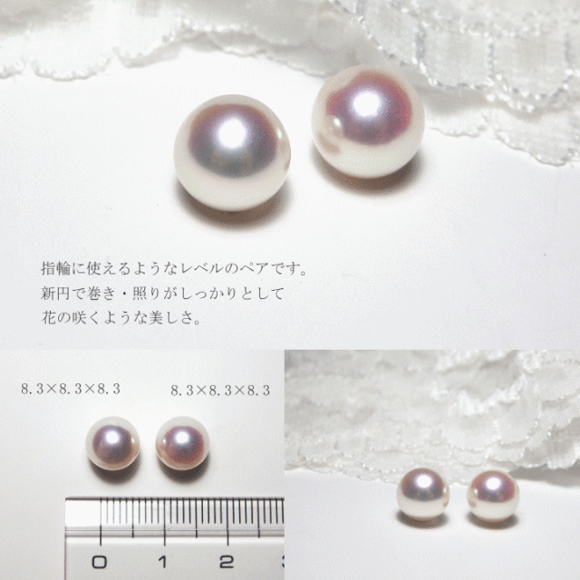 あこや真珠ピアスイヤリング