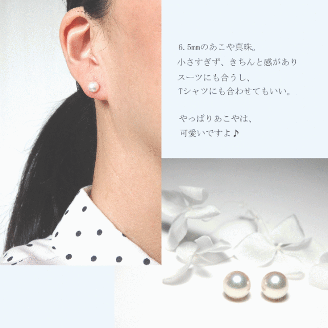 あこや真珠ピアスイヤリング