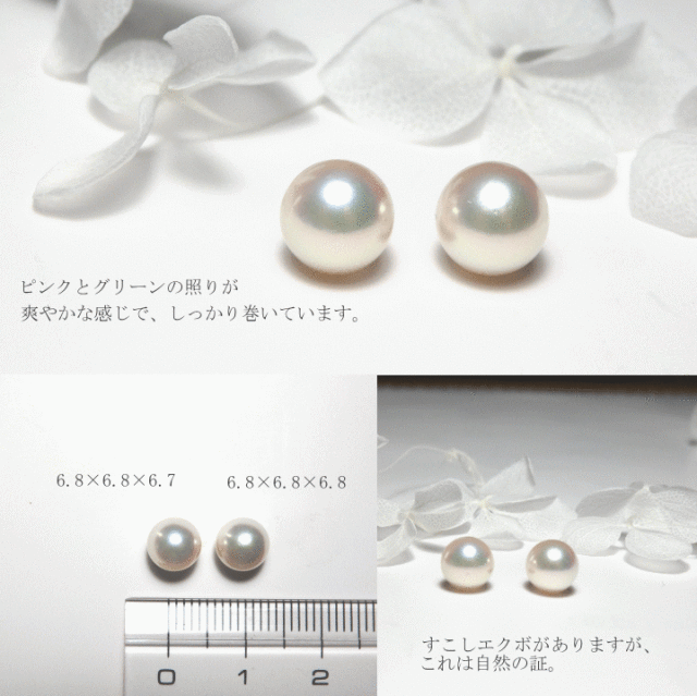 あこや真珠ピアスイヤリング