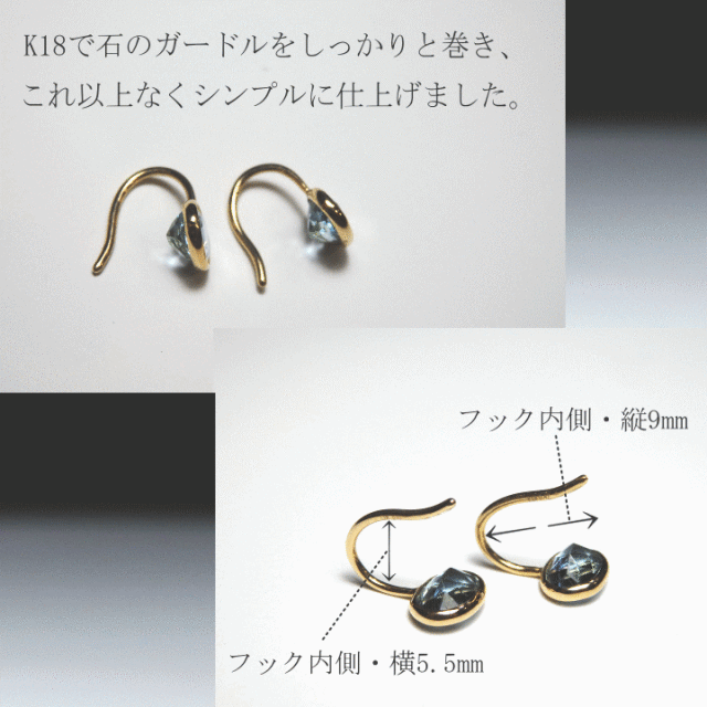 アクアマリンピアス