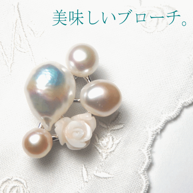 バロックパールブローチ