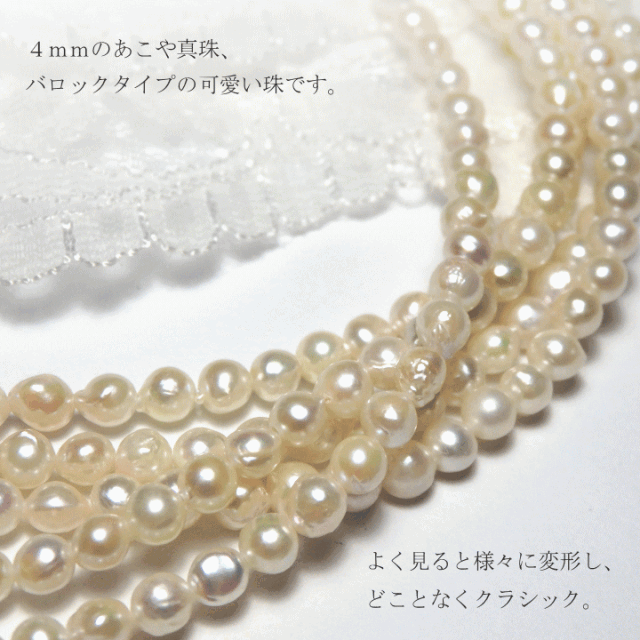 パールネックレス