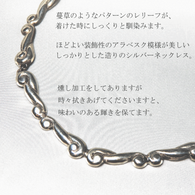 シルバーネックレス