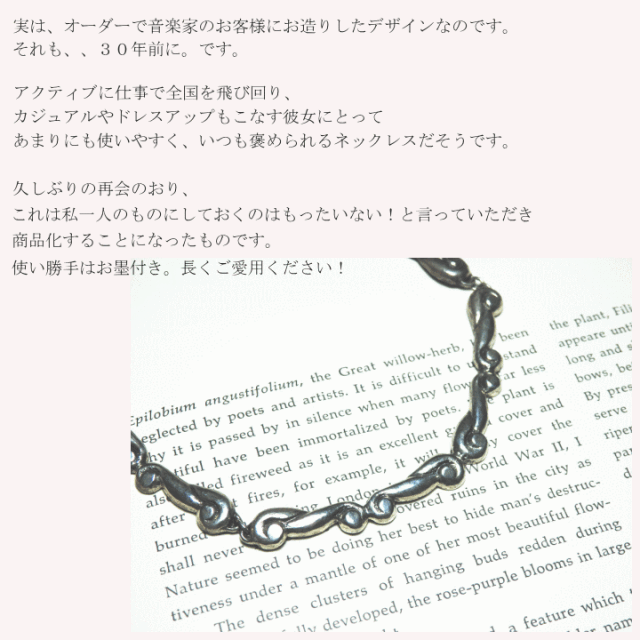 シルバーネックレス