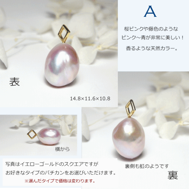 パールペンダントトップ