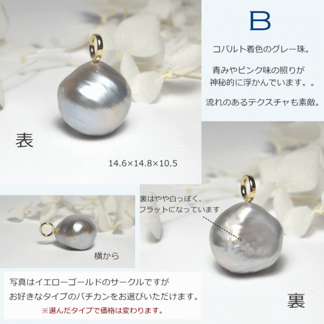 パールペンダントトップ