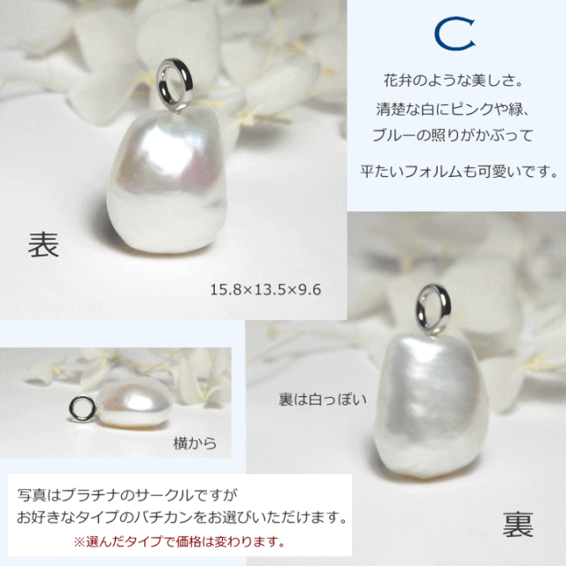 パールペンダントトップ