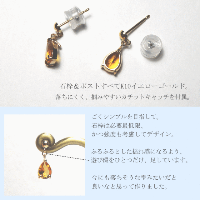 シトリンピアス