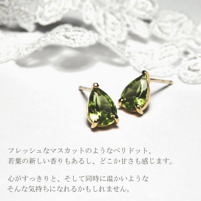 ペリドットピアス
