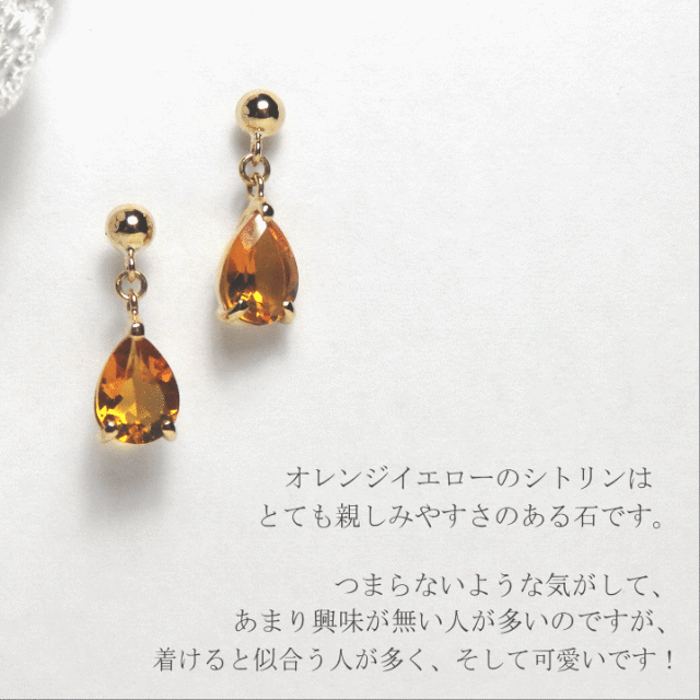 シトリンピアス