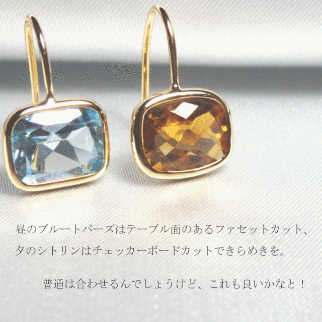 ブルートパーズピアス