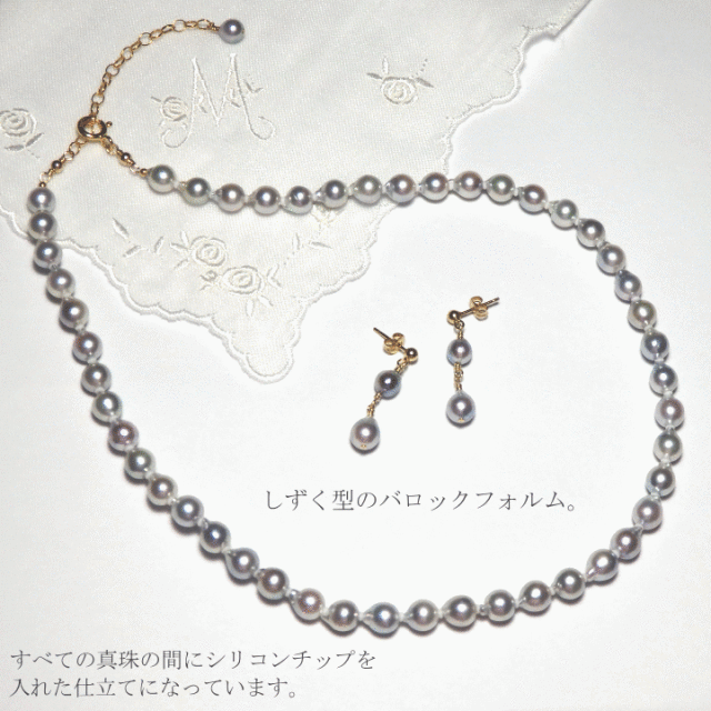 ナチュラルブルー・バロックあこや真珠ネックレス＆ピアス