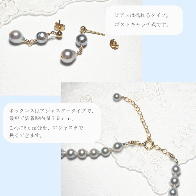 ナチュラルブルー・バロックあこや真珠ネックレス＆ピアス