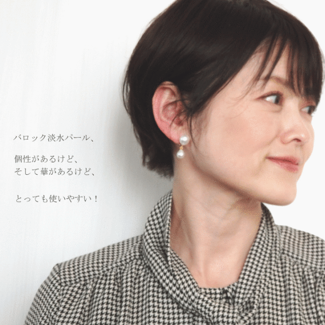 淡水バロッグパールイヤリング ふっくら香る淡水バロックパールイヤリング Marion Jewel