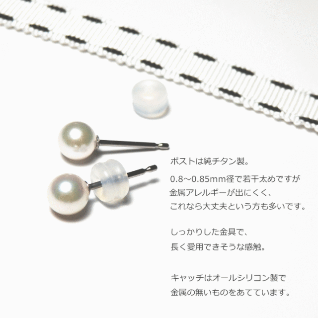 あこや真珠ピアス