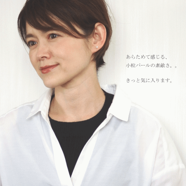 あこや真珠ピアス