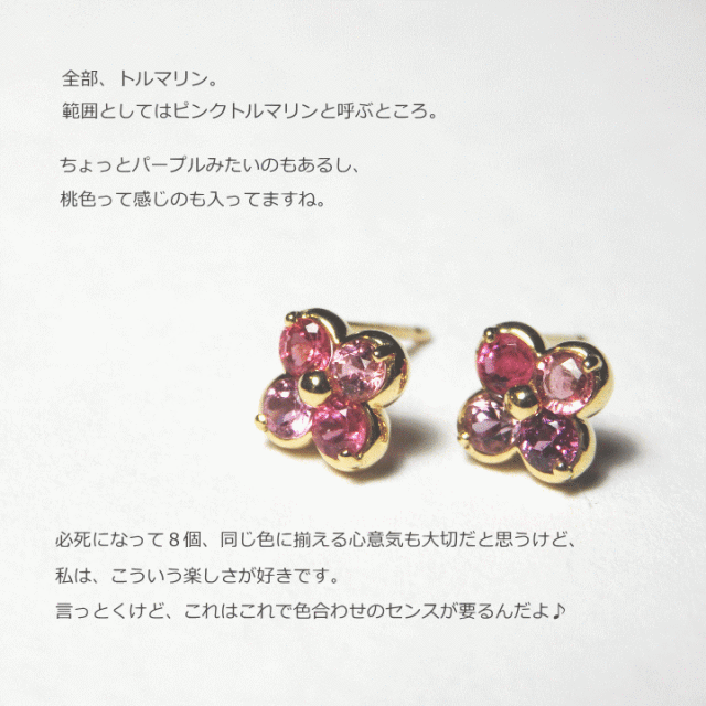 ピンクトルマリンの手作りシルバーピアス マルチピンクなトルマリンのお花ピアス 【トルマリン スタッド