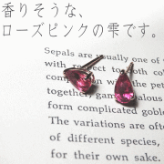 ピンクトルマリンピアス