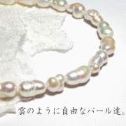 雲みたいなバロックパールのボリュームネックレス