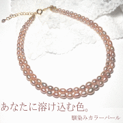 馴染みカラー・優しい華の２連ネックレス