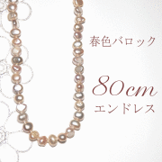 馴染みカラーパール