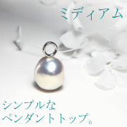 シンプルペンダント