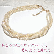 パールネックレス