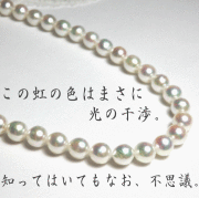あこや無調色セミバロックネックレス